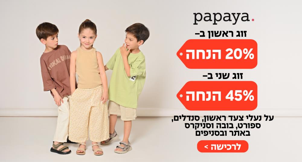 40 על קולרציית נעלים