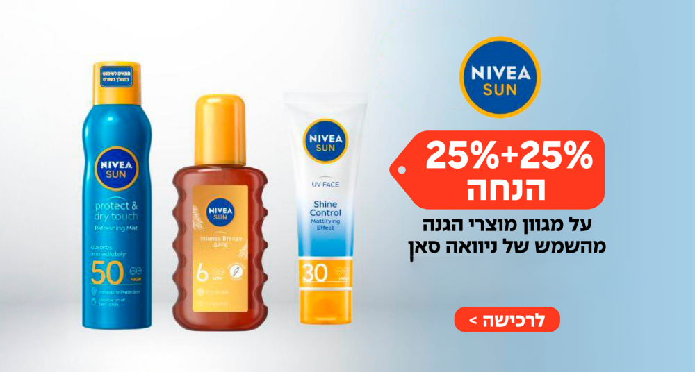 20% הנחה על מגוון מוצרי ניוואה סאן