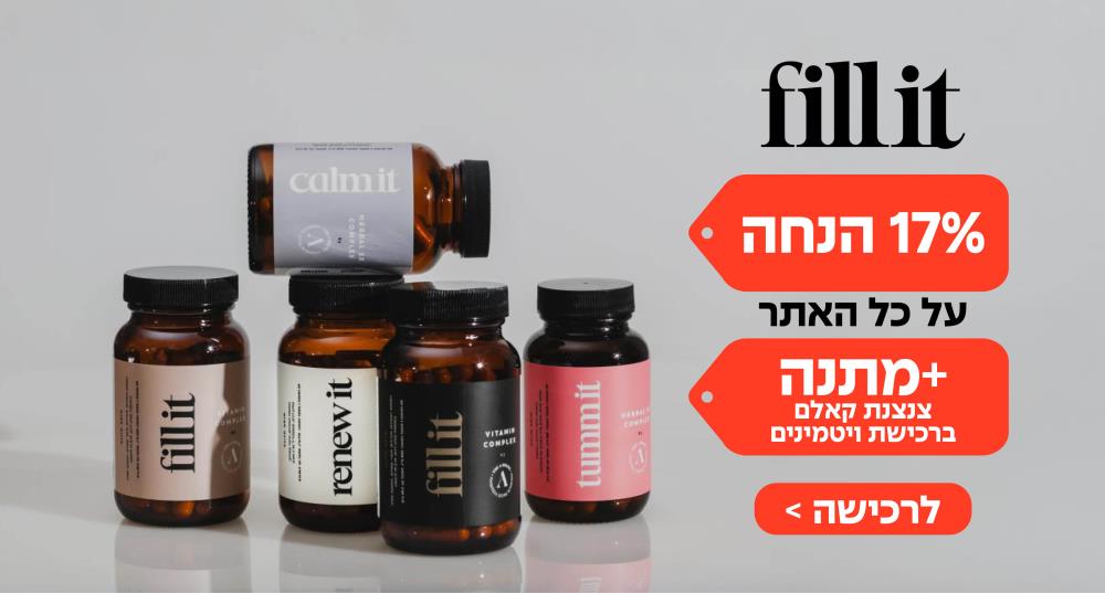 20 אחוז הנחה פיל איט