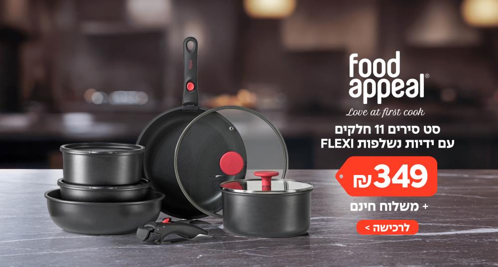 מבצעים באתר פוד אפיל