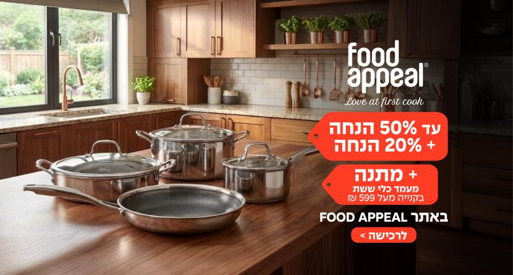 מבצעים באתר פוד אפיל