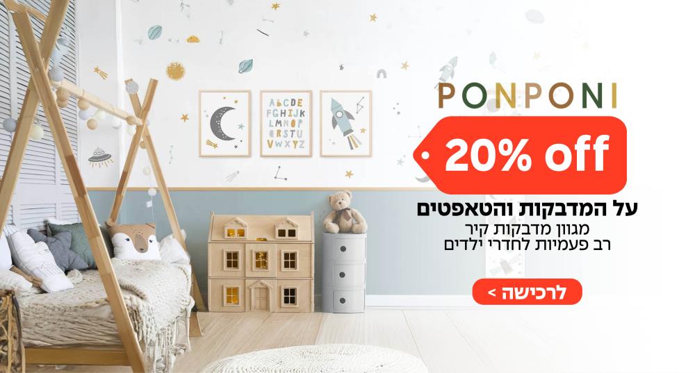 פונפוני 