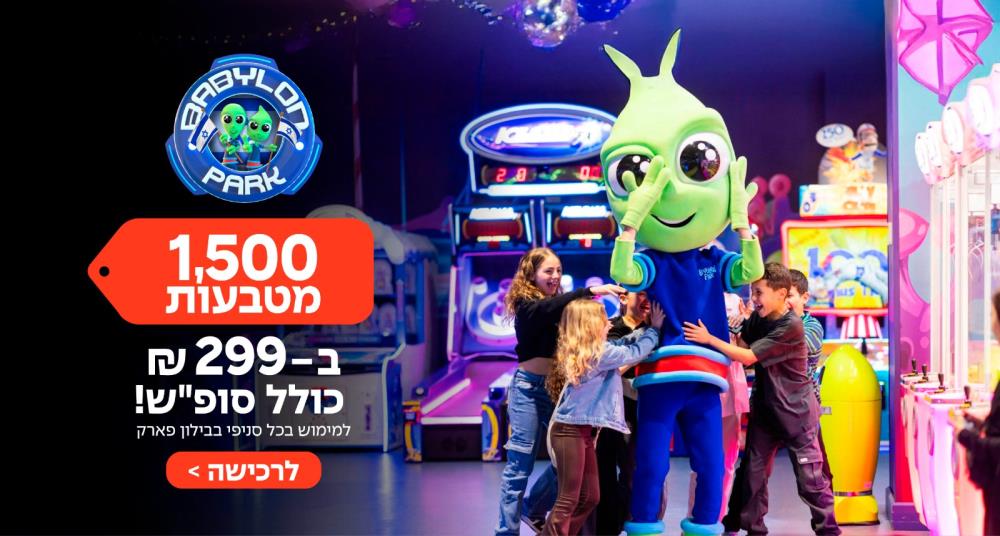 בבילון 