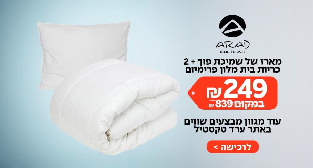 ערד טקטסיל 