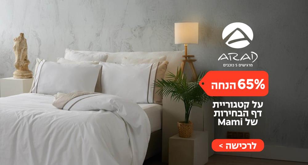 ערד טקטסיל 
