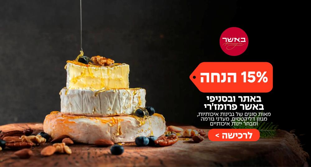 באשר