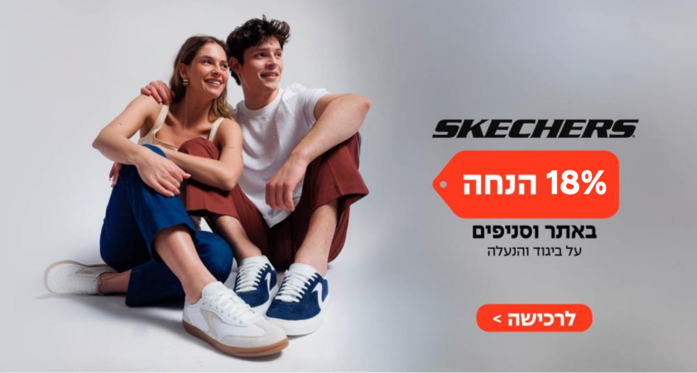 20 הנחה באתר ובסניפים