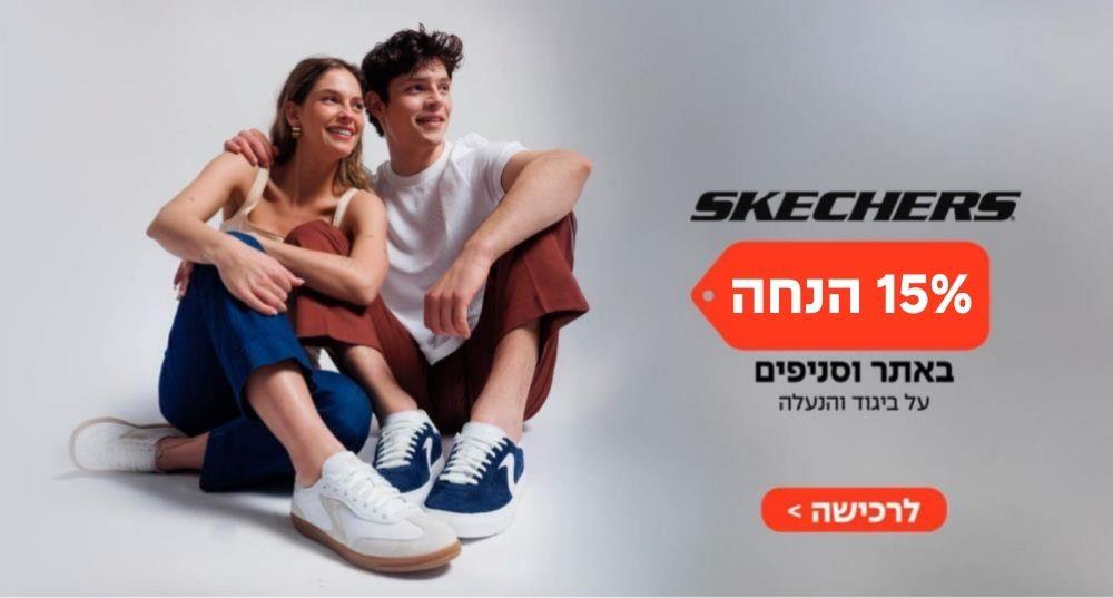 20 הנחה באתר ובסניפים