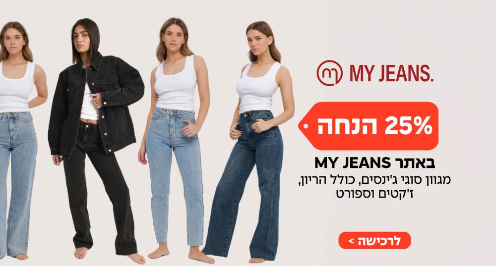 25 הנחה