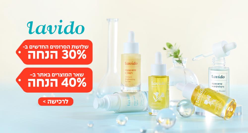 40% + מתנות מצטברות לבידו