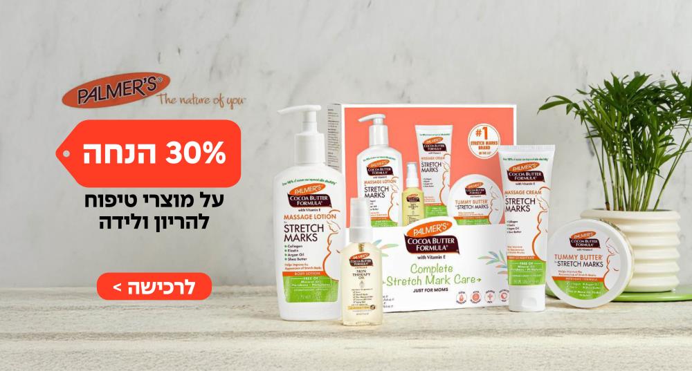 מותג הטיפוח Palmer's