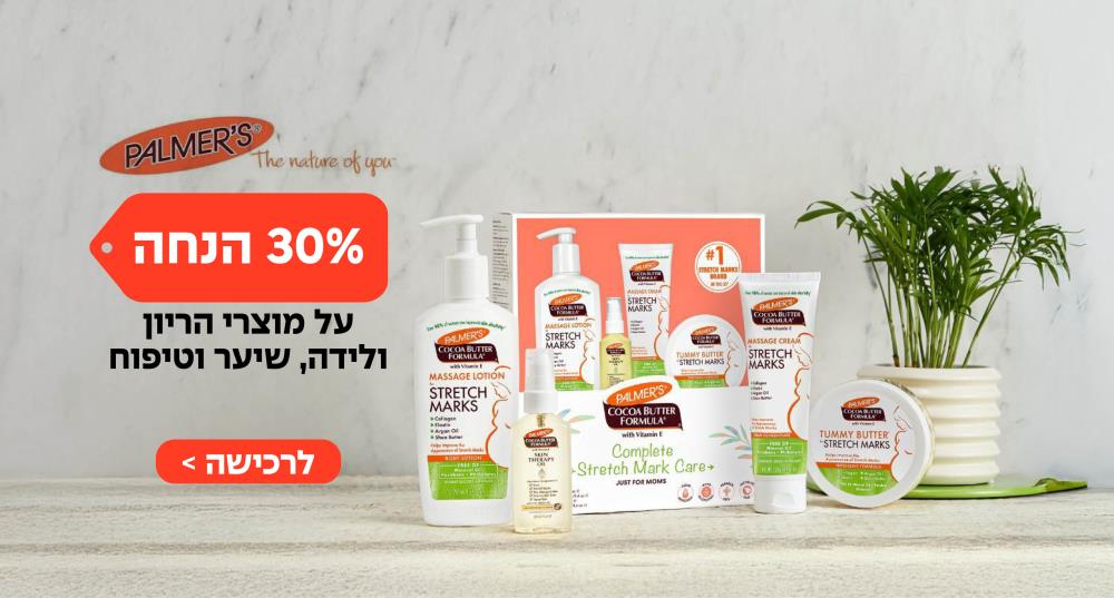 מותג הטיפוח Palmer's