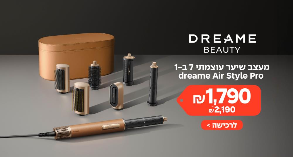 מחיר השקה בלעדי: מעצב שיער dreame ב-1790 ₪ במקום 2190 ₪ 