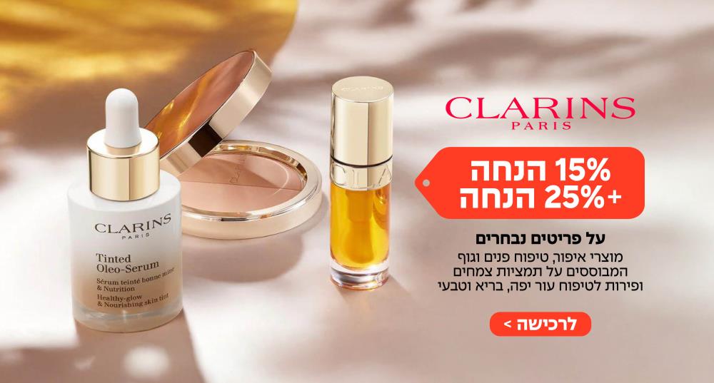 15% + 25% הנחה ﻿על פריטים נבחרים