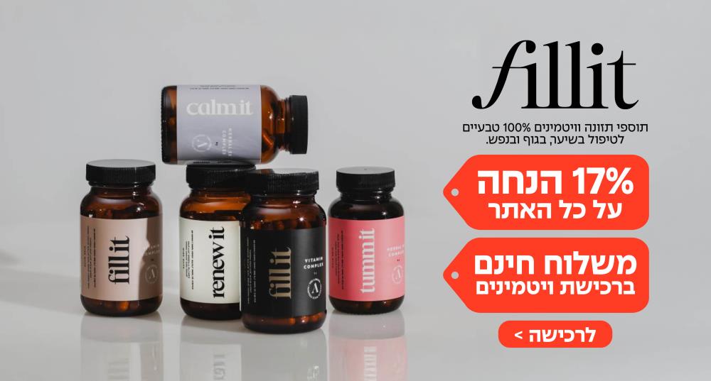 פיל איט 20%