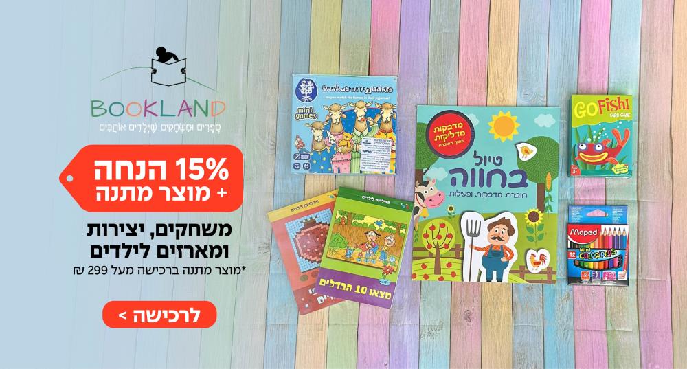 בוקלנד 
