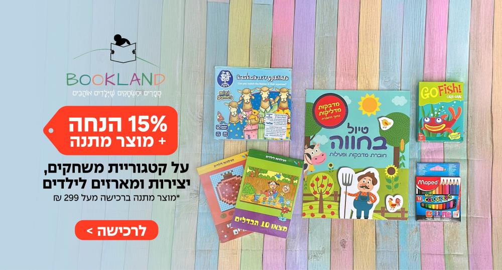 בוקלנד 