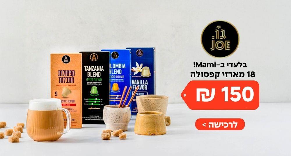 קפה ג'ו
