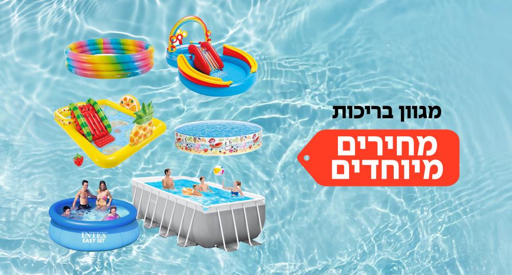 בריכות