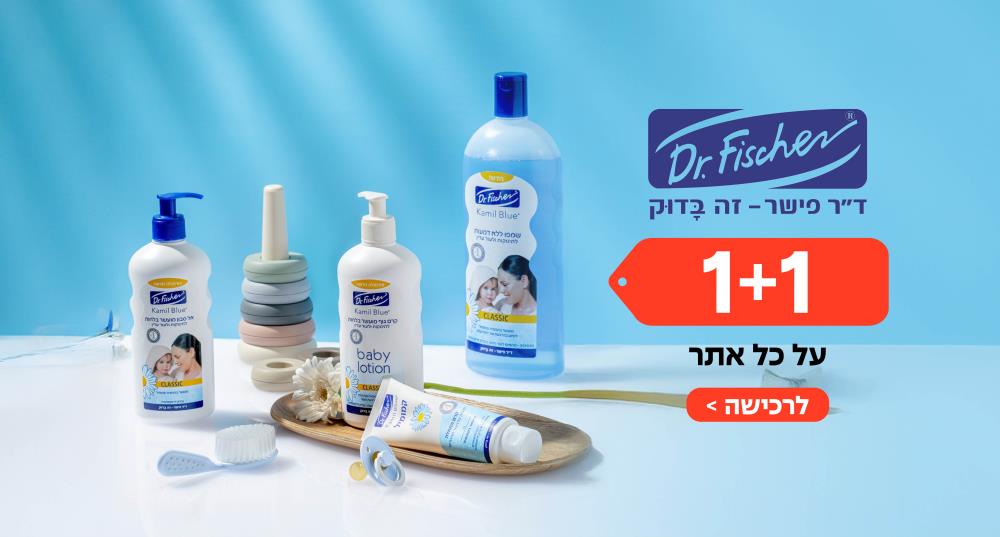 ד"ר פישר 1+1 