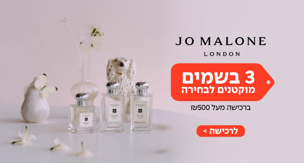 ג'ו מלון 