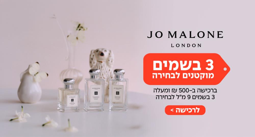 ג'ו מלון 