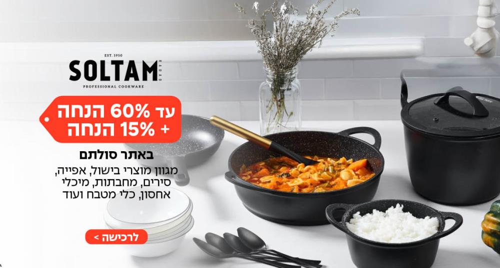 סולתם