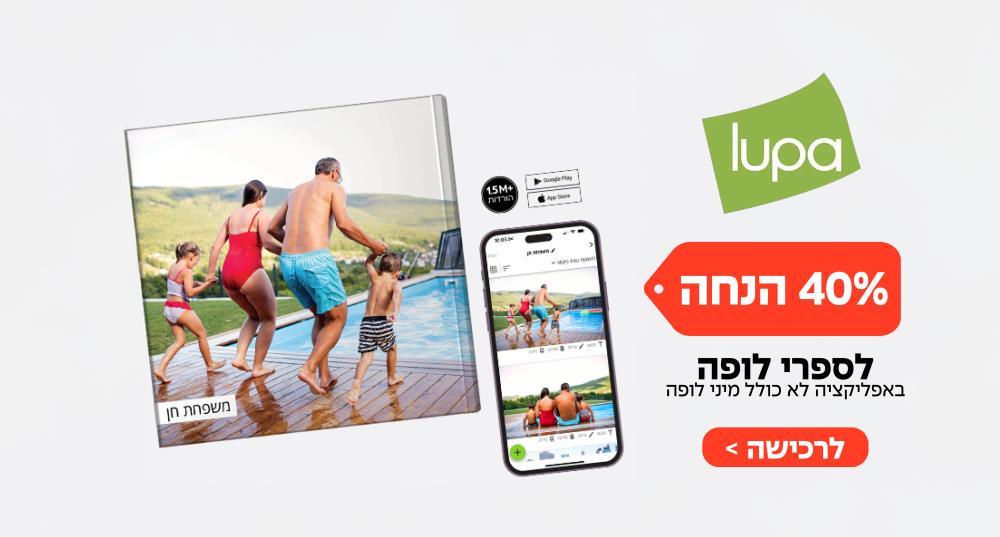 לופה