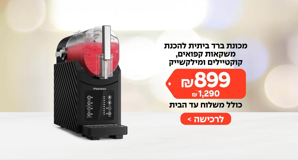 מכונת ברד