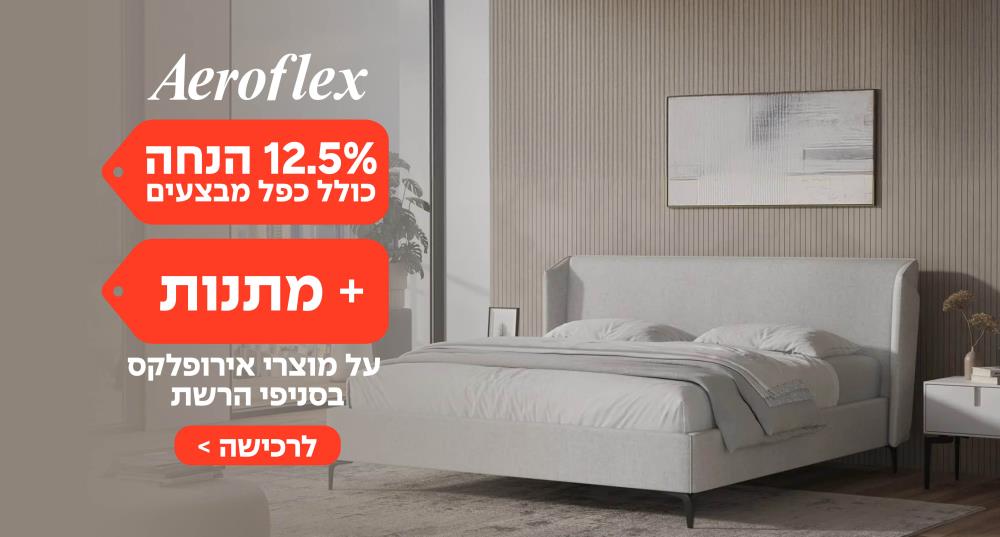 אירופלקס | Aeroflex