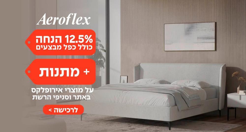 אירופלקס | Aeroflex