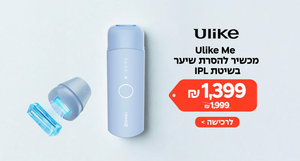 יולייק 1399 שח