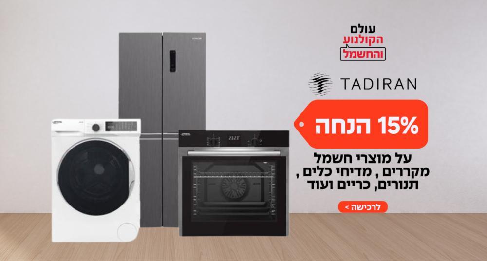 עולם הקולנוע והחשמל