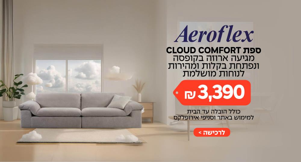 אירופלקס 3390