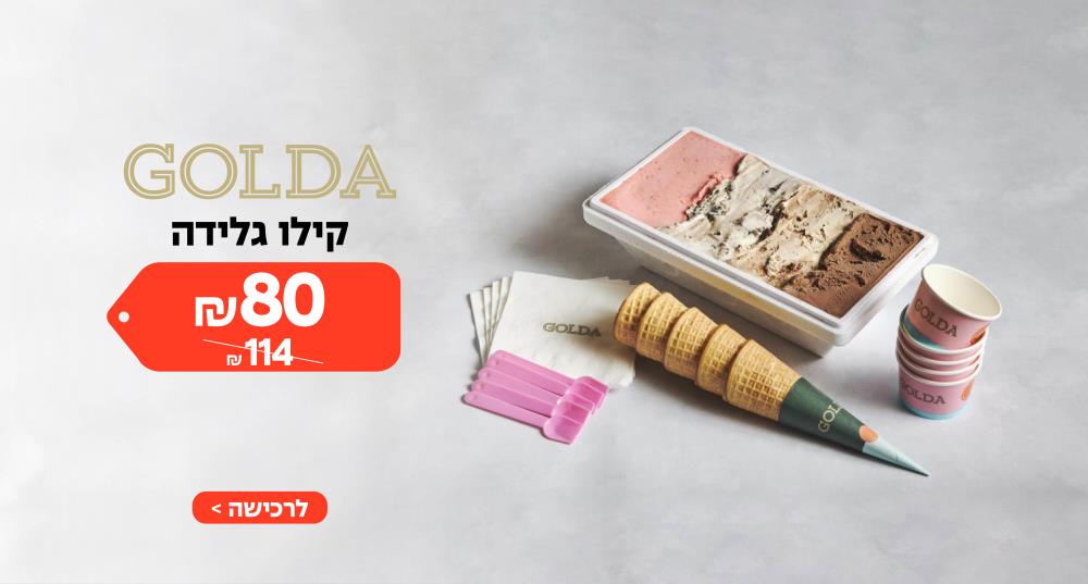 GOLDA X Mami 80 שח