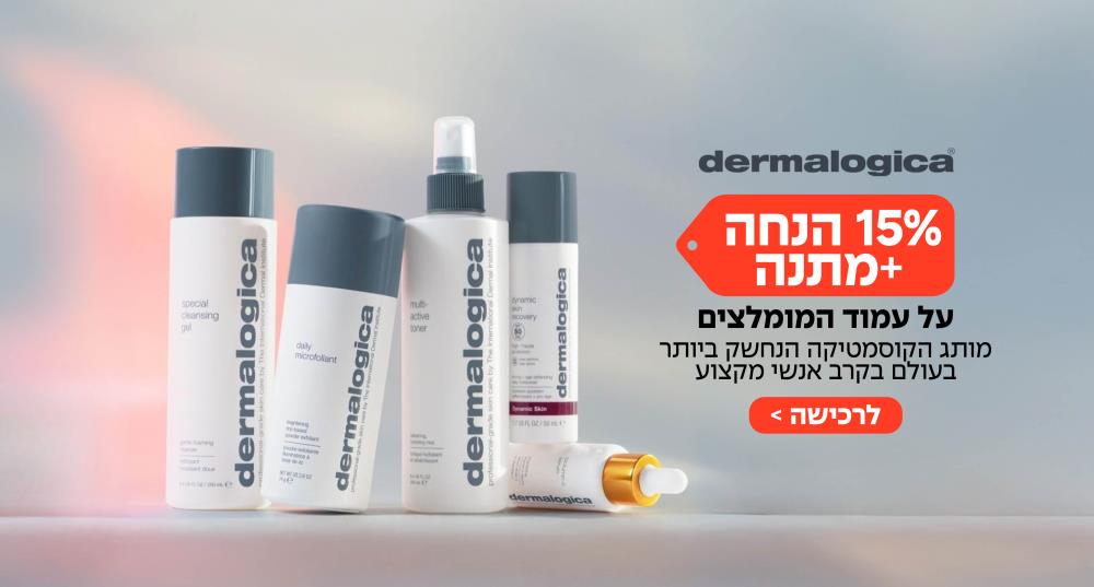 15 אחוז הנחה על הבחירות דרמלוגיקה