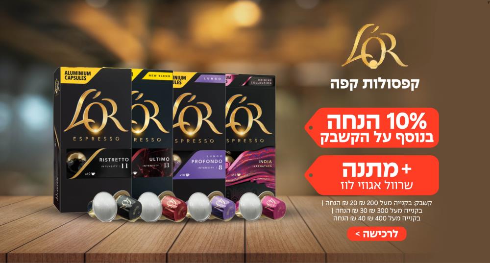 לור קפה