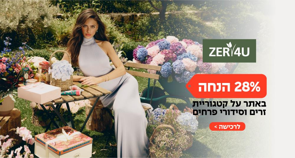 28 אחוז הנחה בסניפים ובאתר 