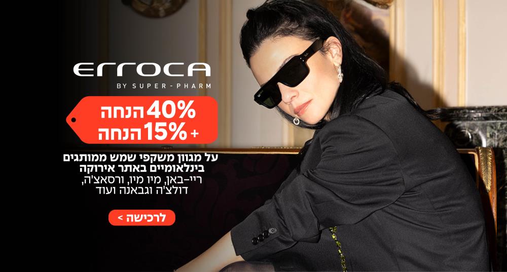 אירוקה 50% 