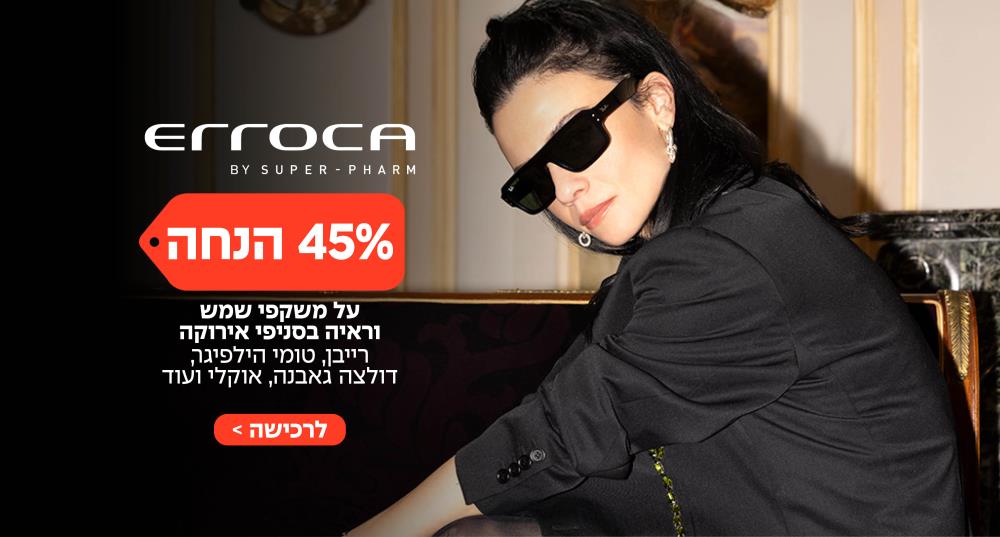 אירוקה 50% 
