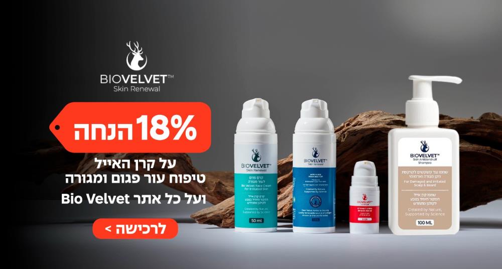 קרן האייל