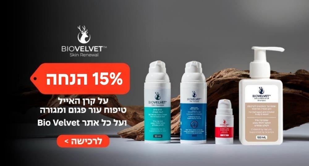 קרן האייל