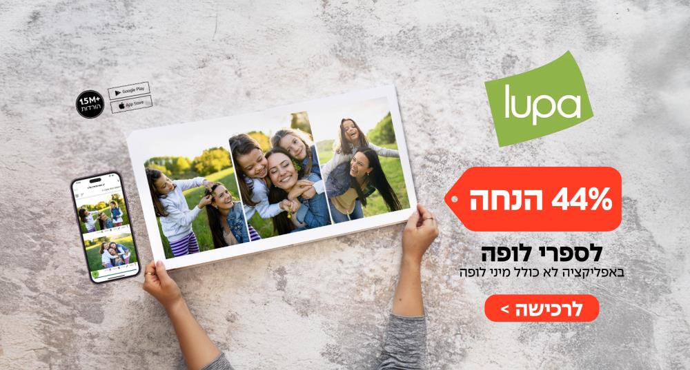 לופה - 44%