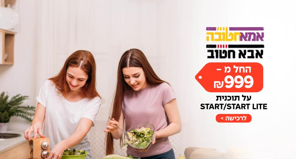 אמא חטובה