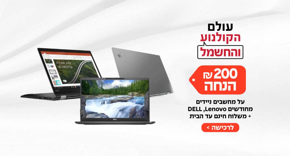 מחשבים