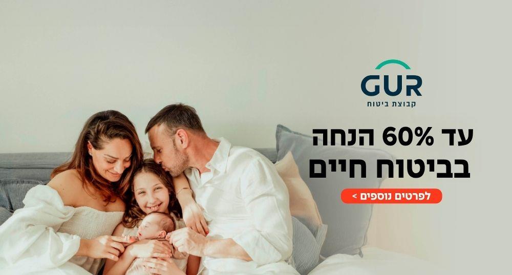 ביטוח חיים