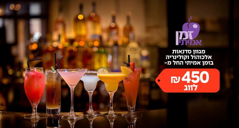זמן אמיתי