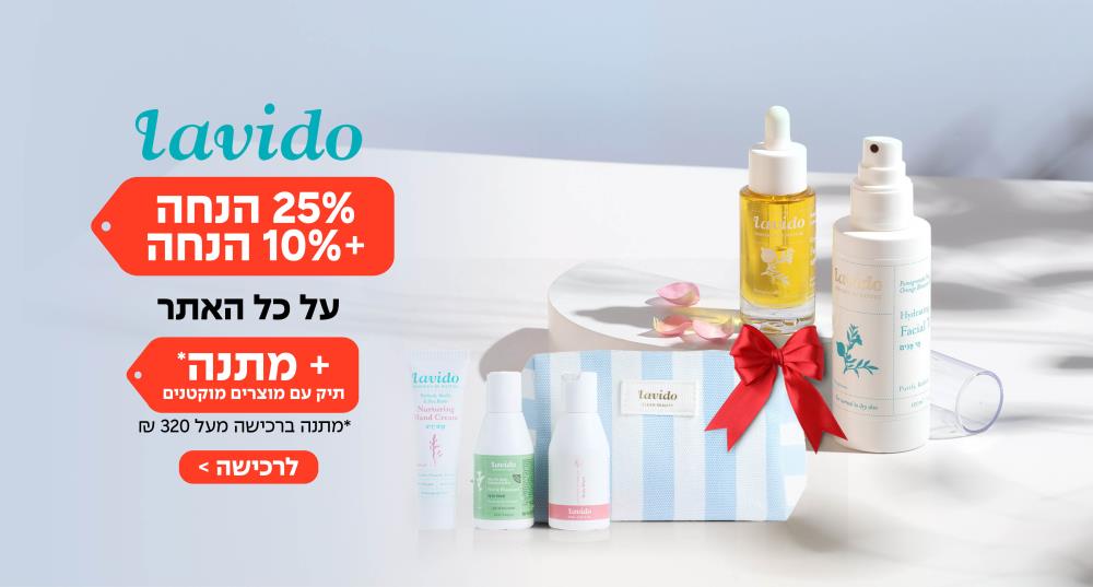 לבידו