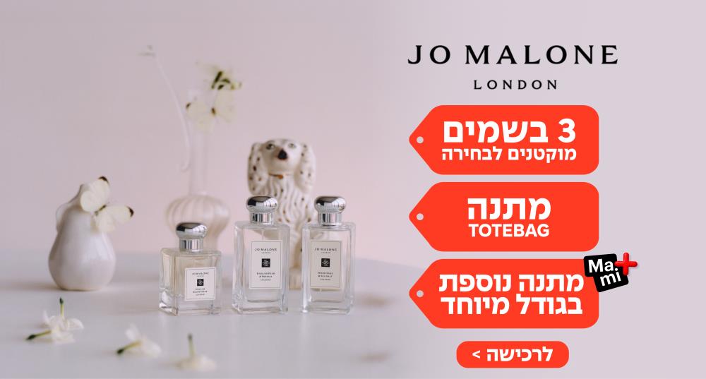 ג'ו מלון לונדון 3 בשמים מוקטנים לבחירה + TOTEBAG מתנה + מתנה נוספת בגודל מיוחד