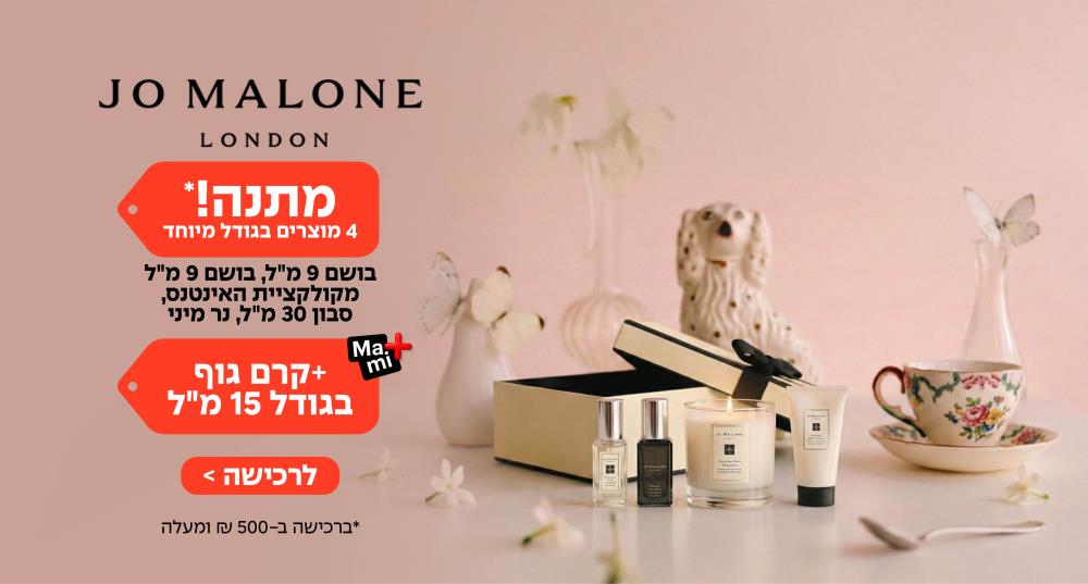 ג'ו מלון לונדון 3 בשמים מוקטנים לבחירה + TOTEBAG מתנה + מתנה נוספת בגודל מיוחד